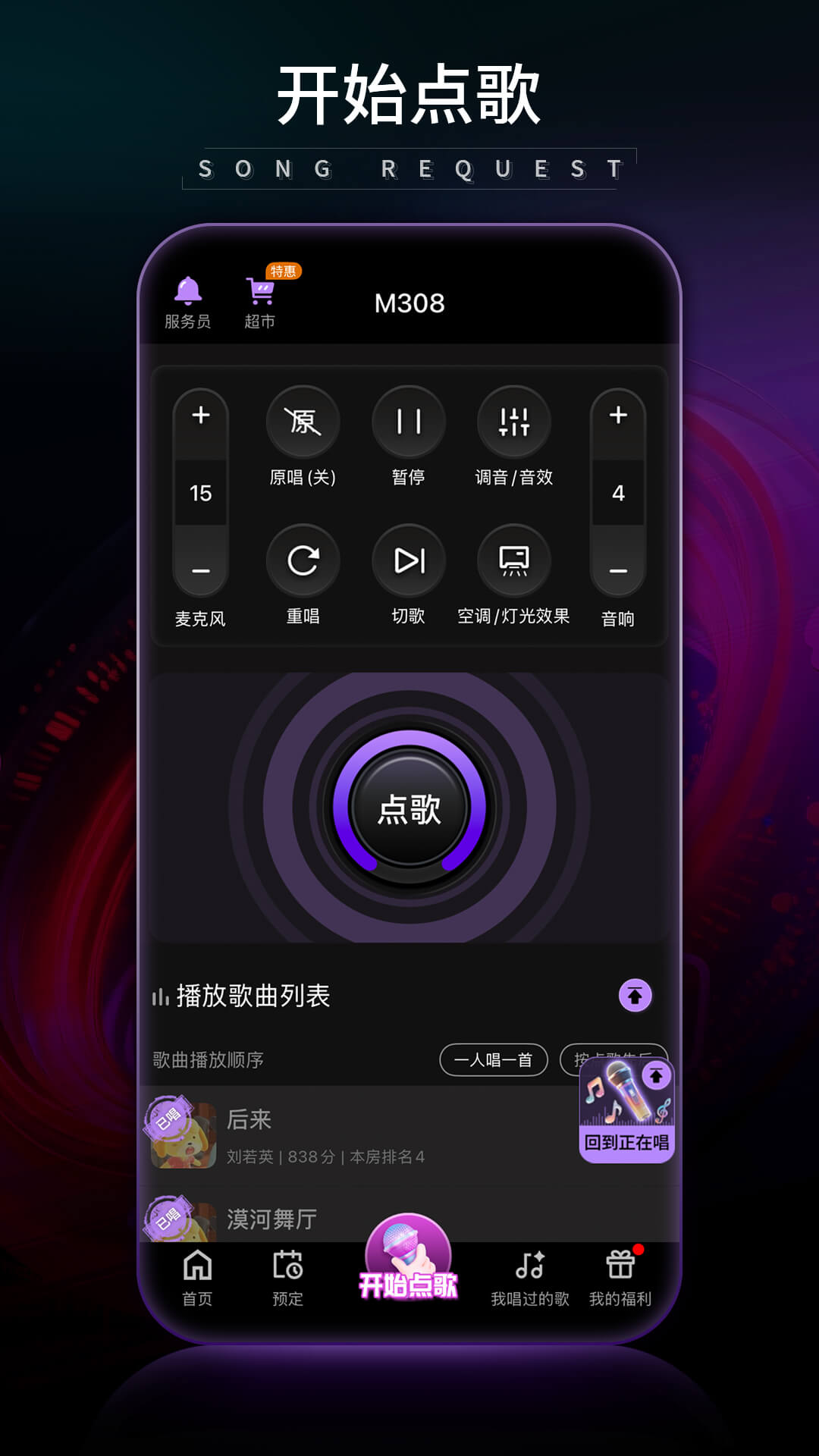 魅KTV