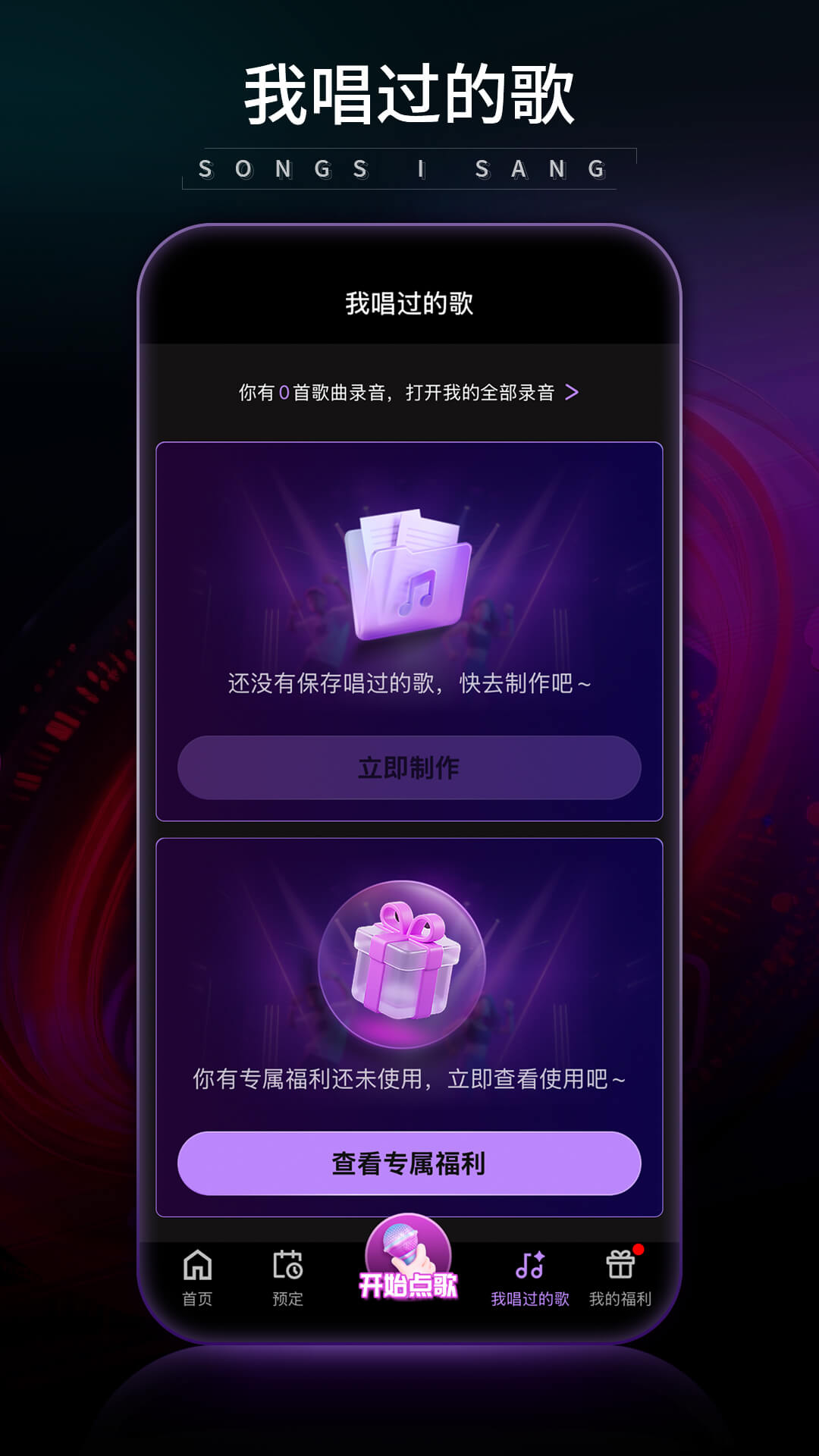 魅KTV