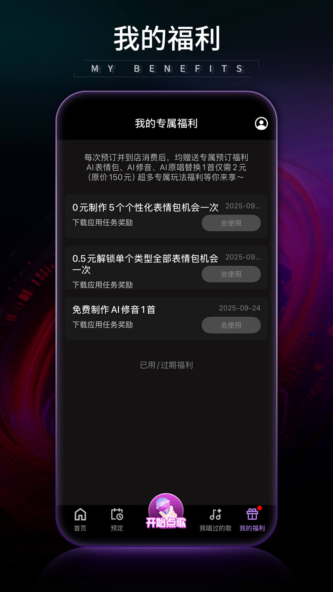 魅KTV