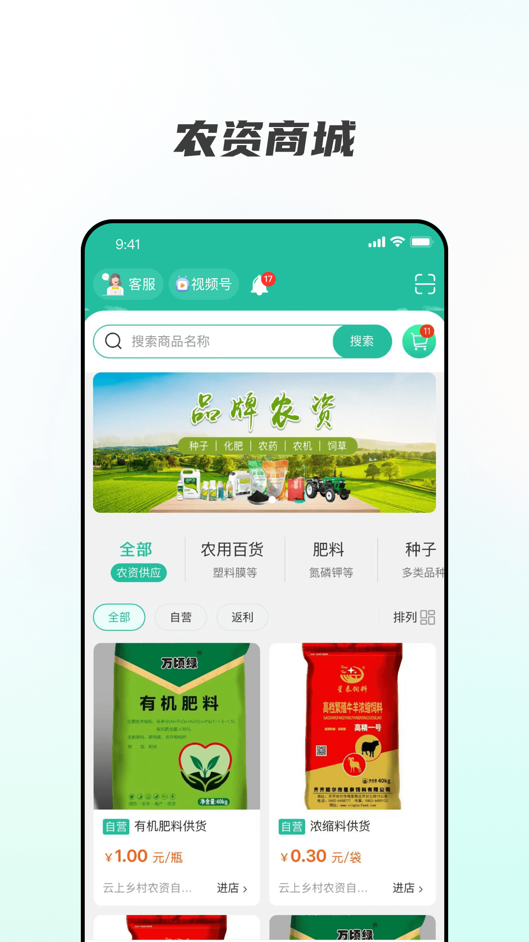 云上乡村