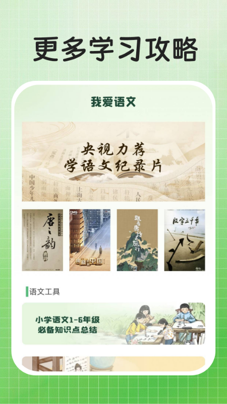 作业解题答案电脑版截图