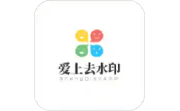 爱上去水印电脑版段首LOGO