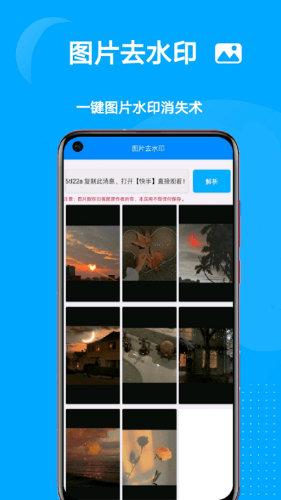爱上去水印电脑版截图