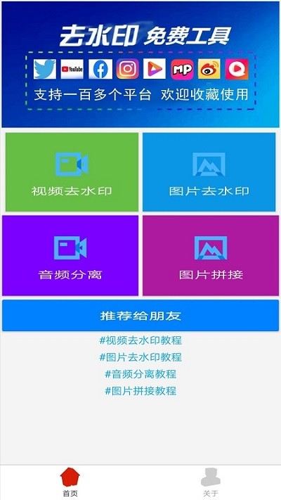 爱上去水印电脑版截图