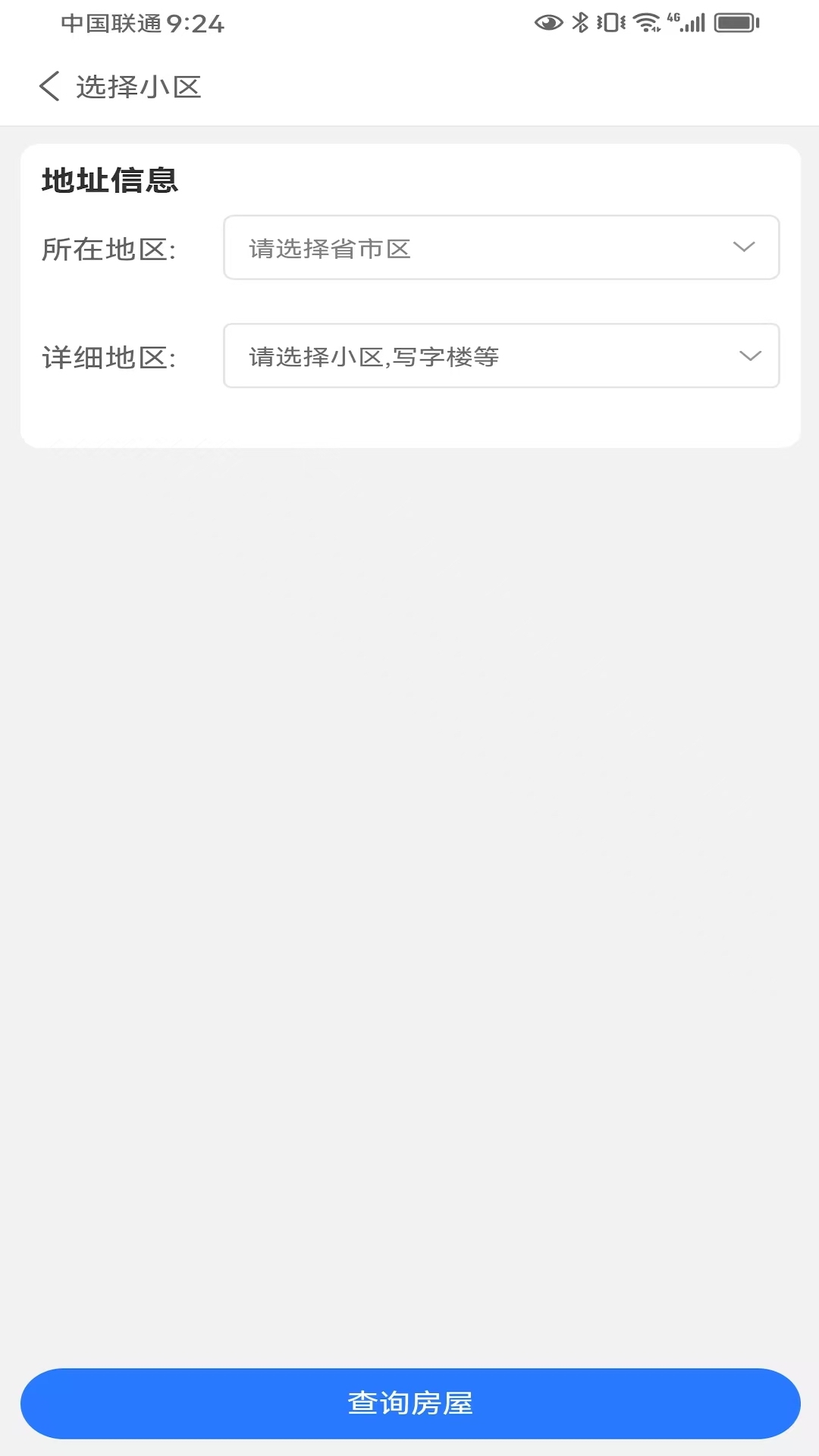 网格守电脑版截图