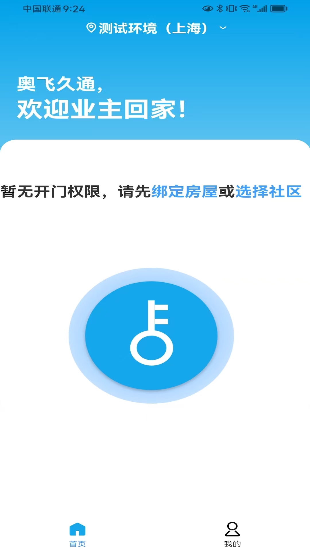 网格守电脑版截图