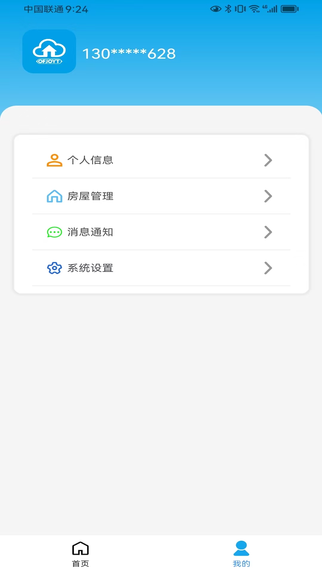 网格守电脑版截图