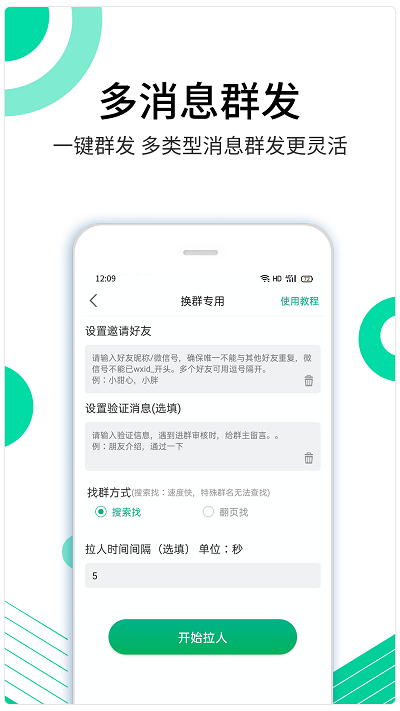 里德助手电脑版截图