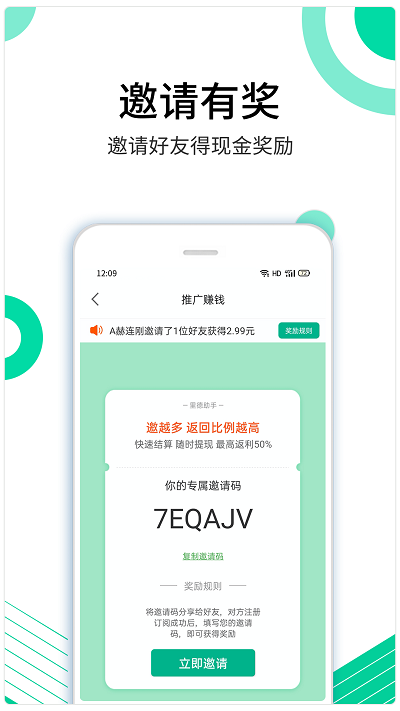 里德助手电脑版截图
