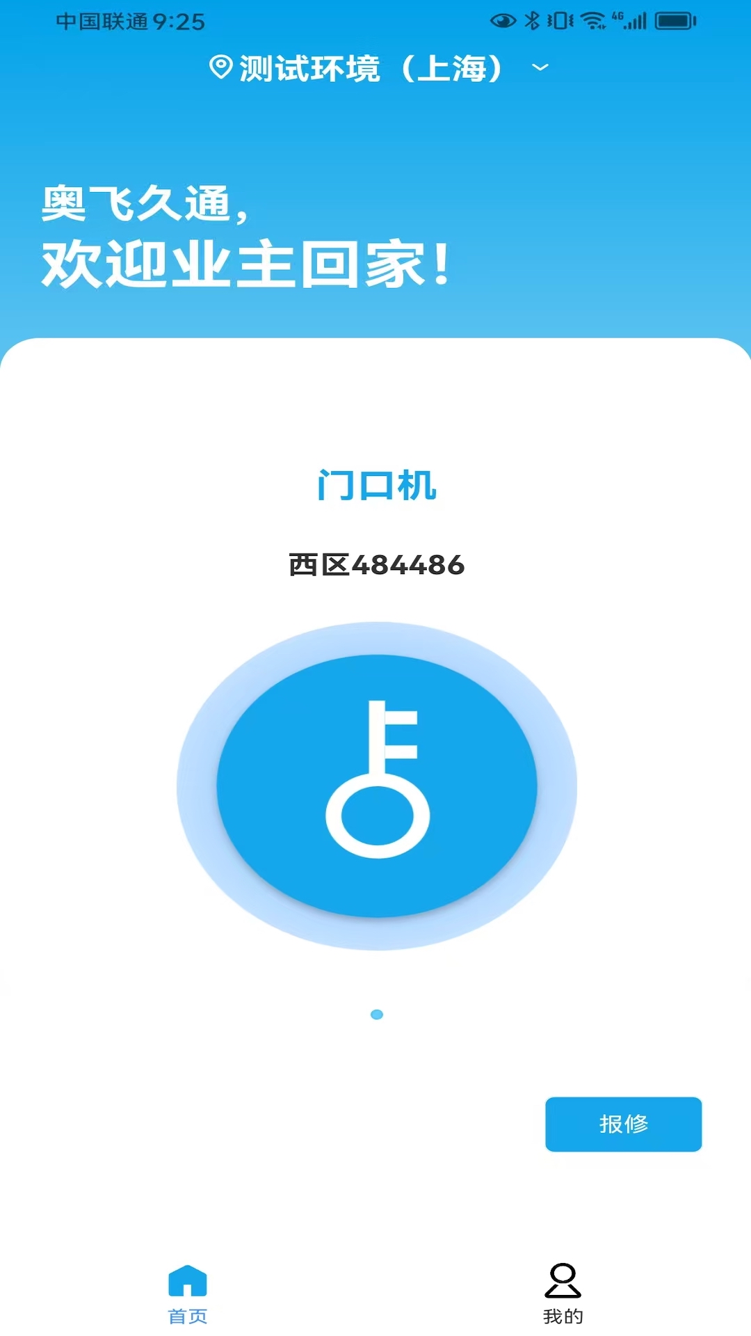网格守电脑版截图