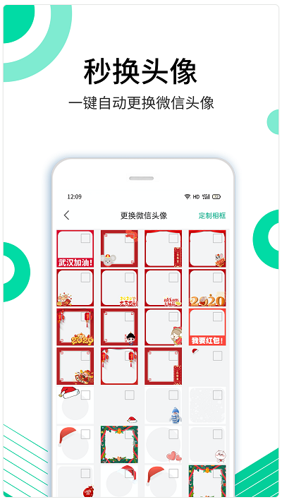 里德助手电脑版截图
