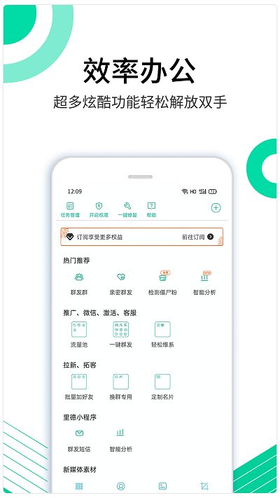 里德助手电脑版截图