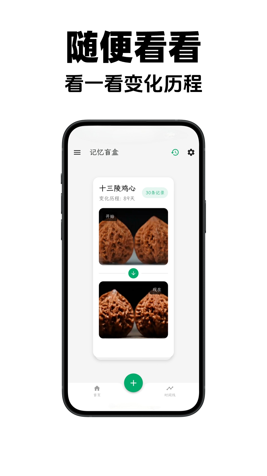 物非文玩记电脑版截图
