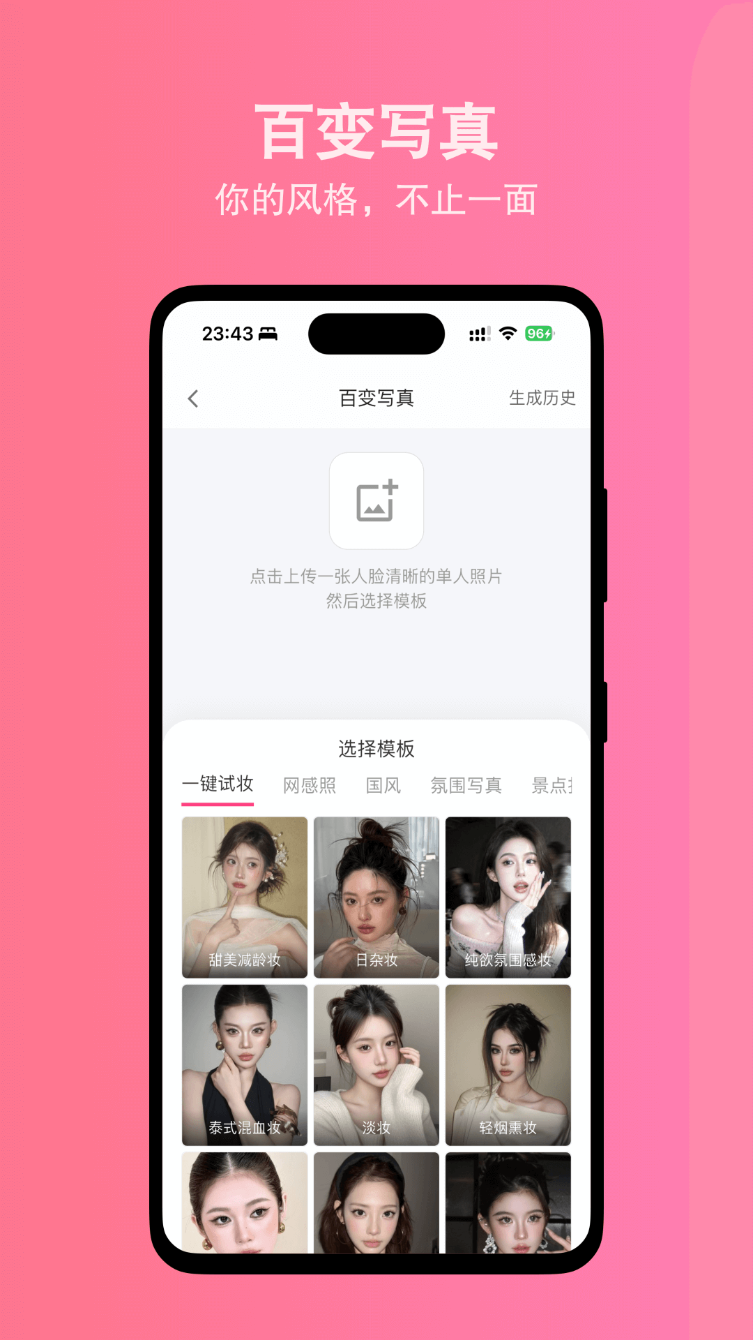 美妆助手电脑版截图