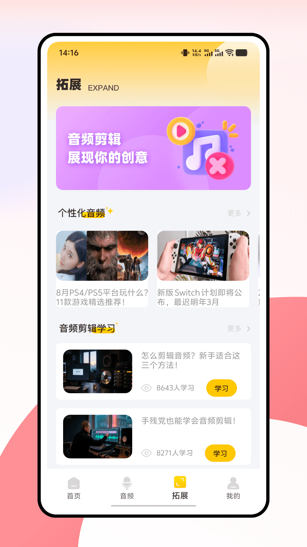 千变语音变声器