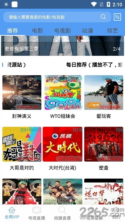 端木视频电脑版截图