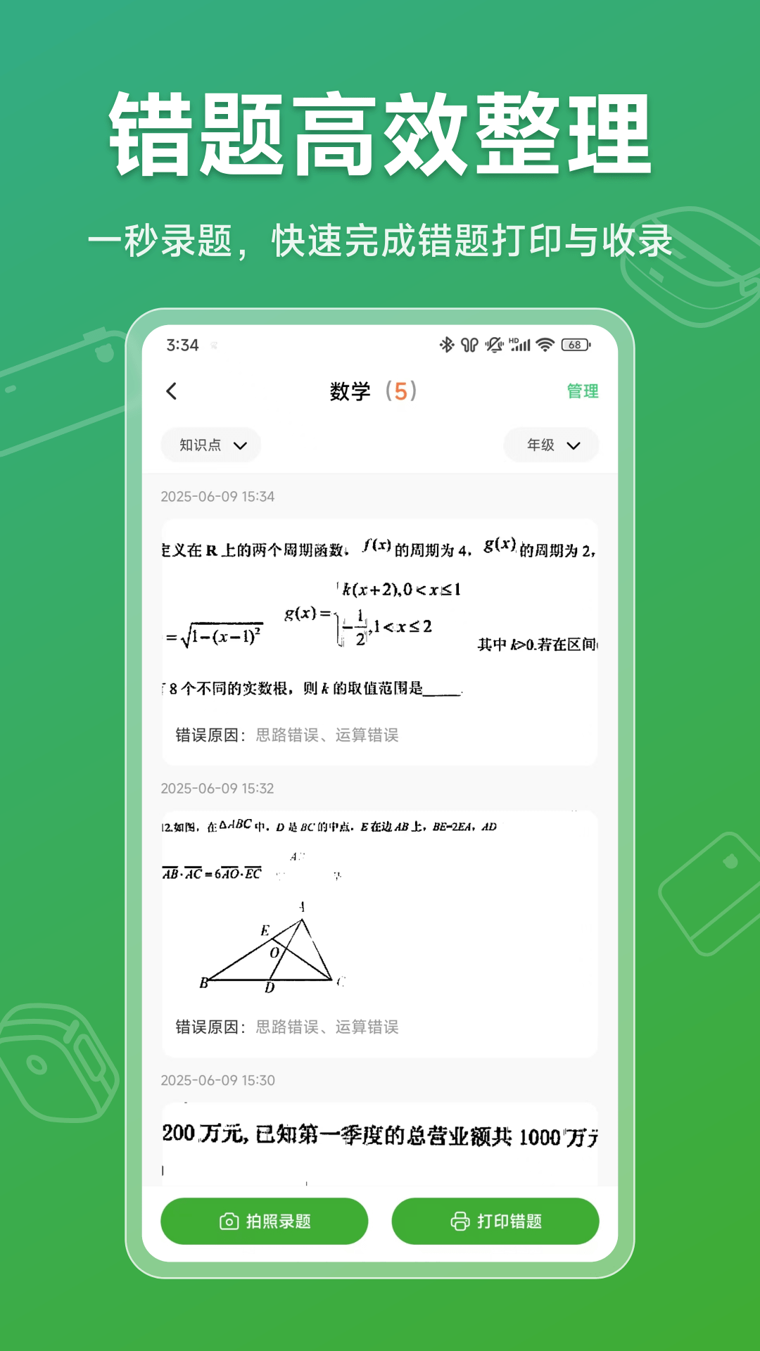 松鼠打印机电脑版截图