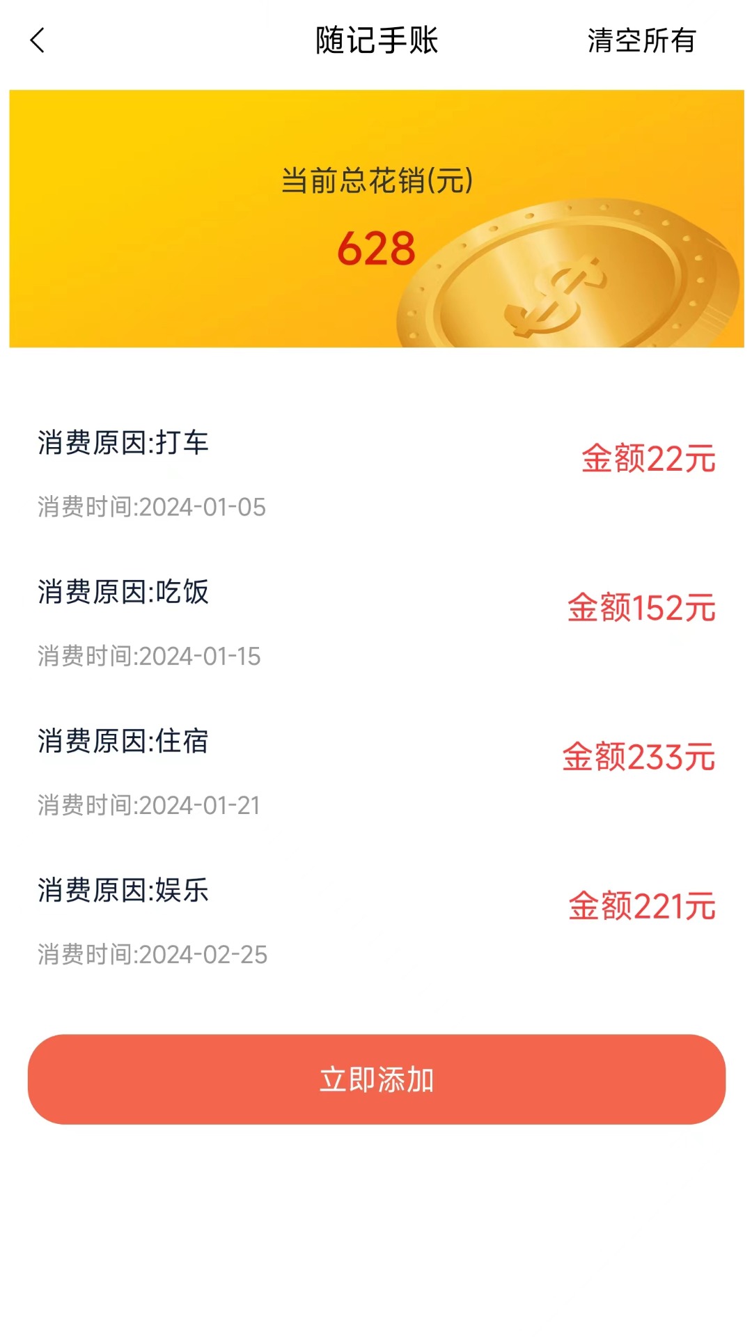 星享旅行