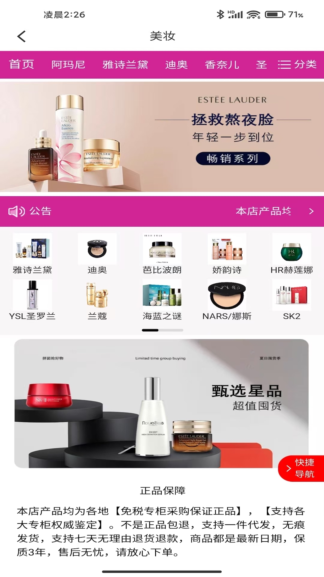 美妆衣库电脑版截图