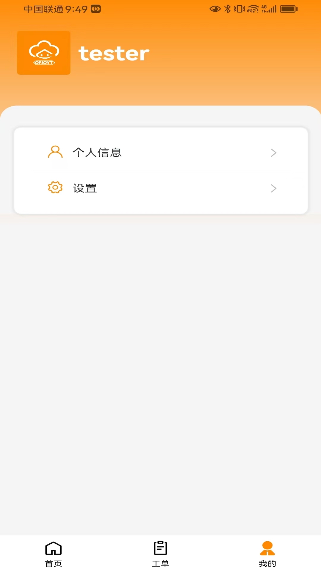 网格手（后勤端）电脑版截图