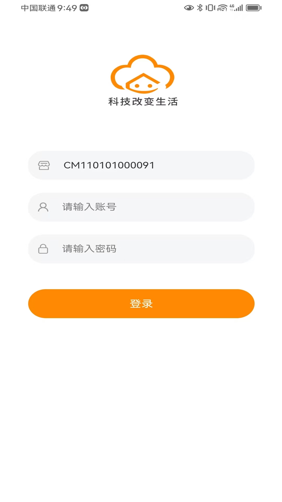 网格手（后勤端）电脑版截图