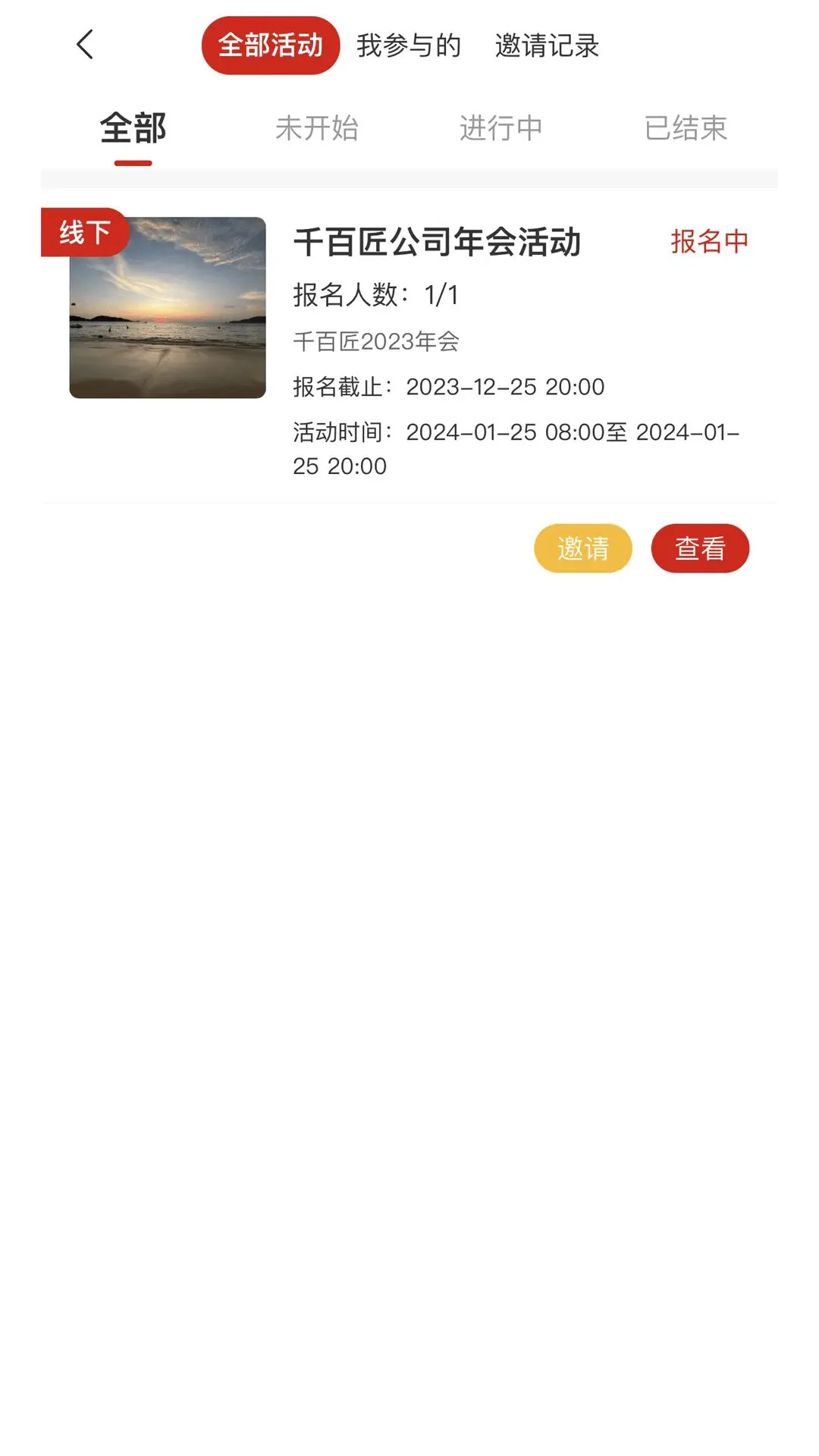 千百匠共创者