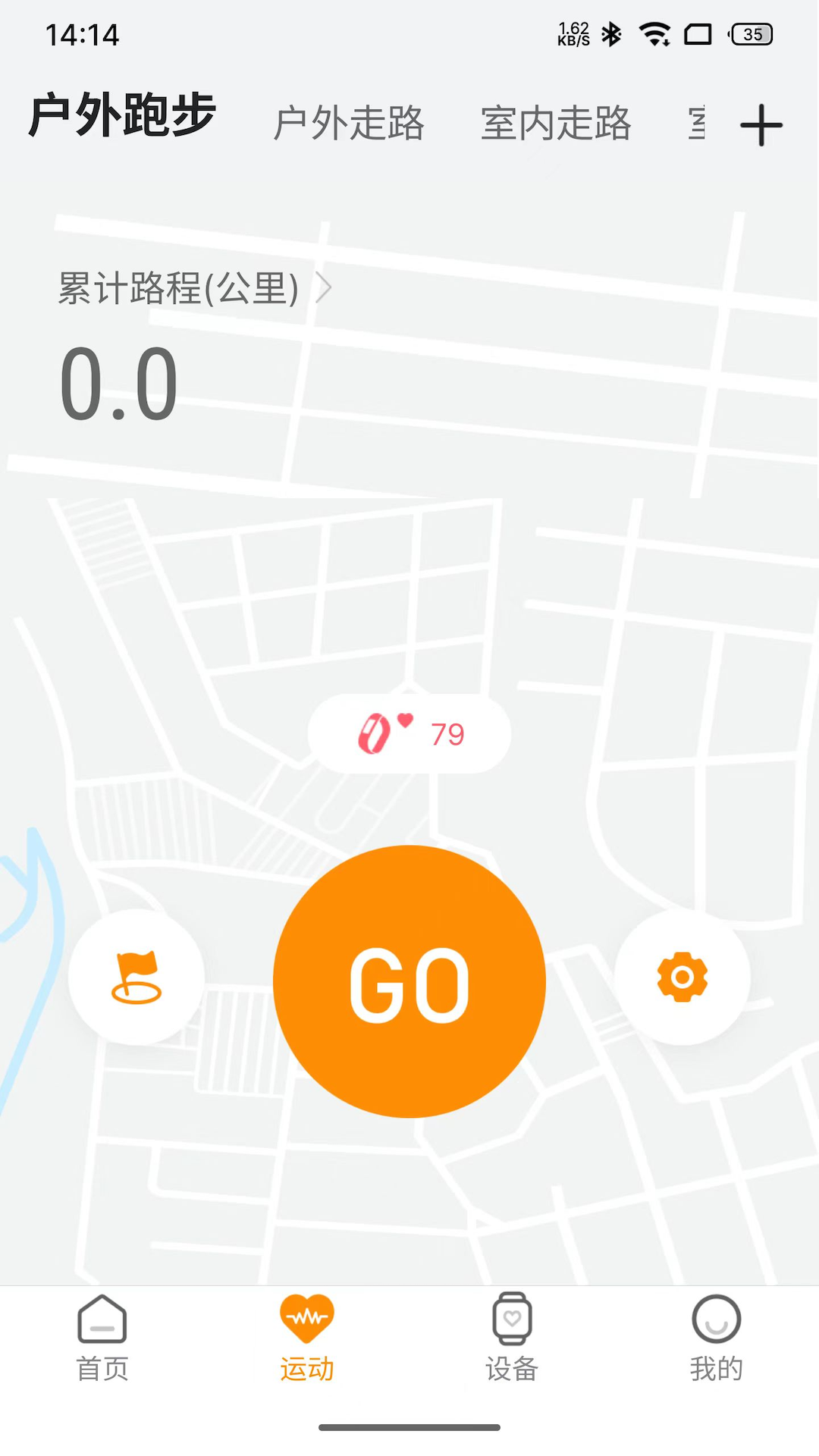 星卫士Lite电脑版截图