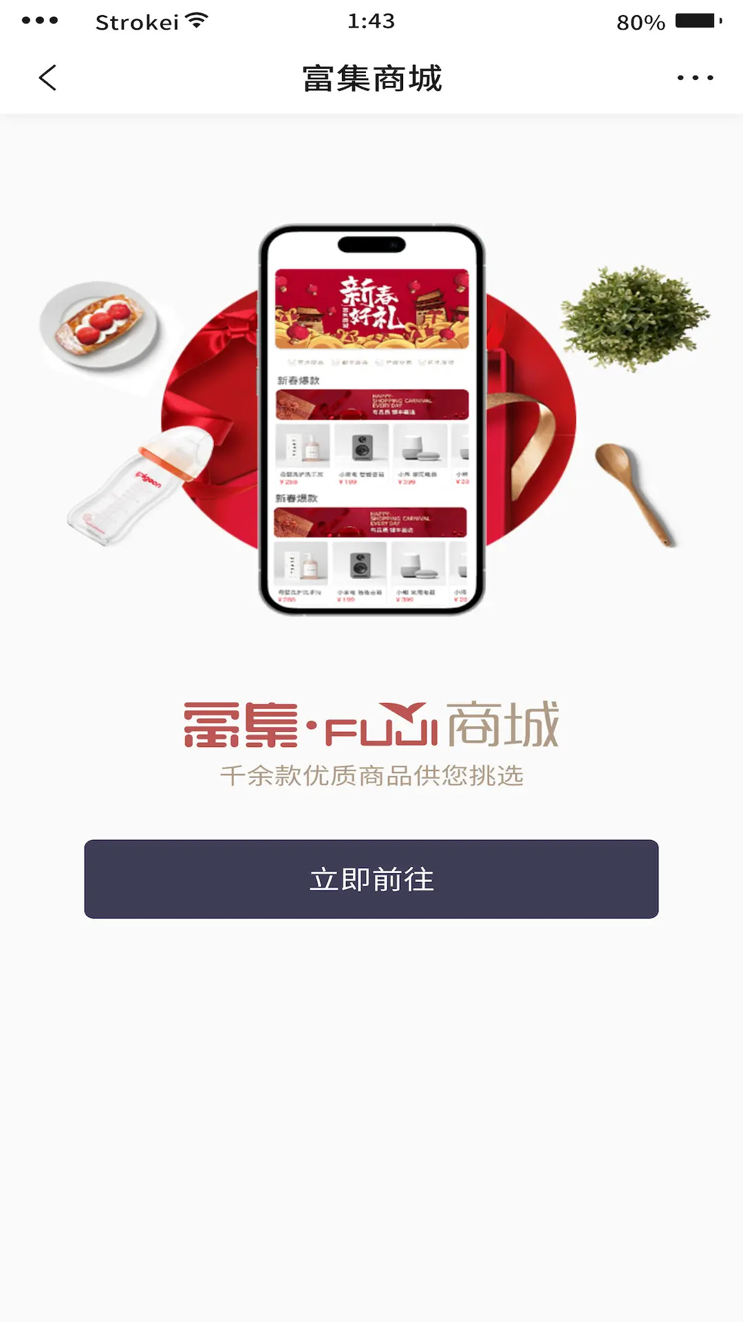 银丰荟生活