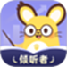 松果倾诉倾听者