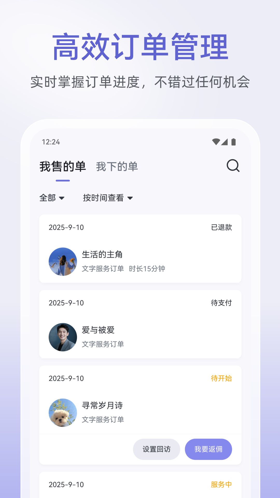 松果倾诉倾听者