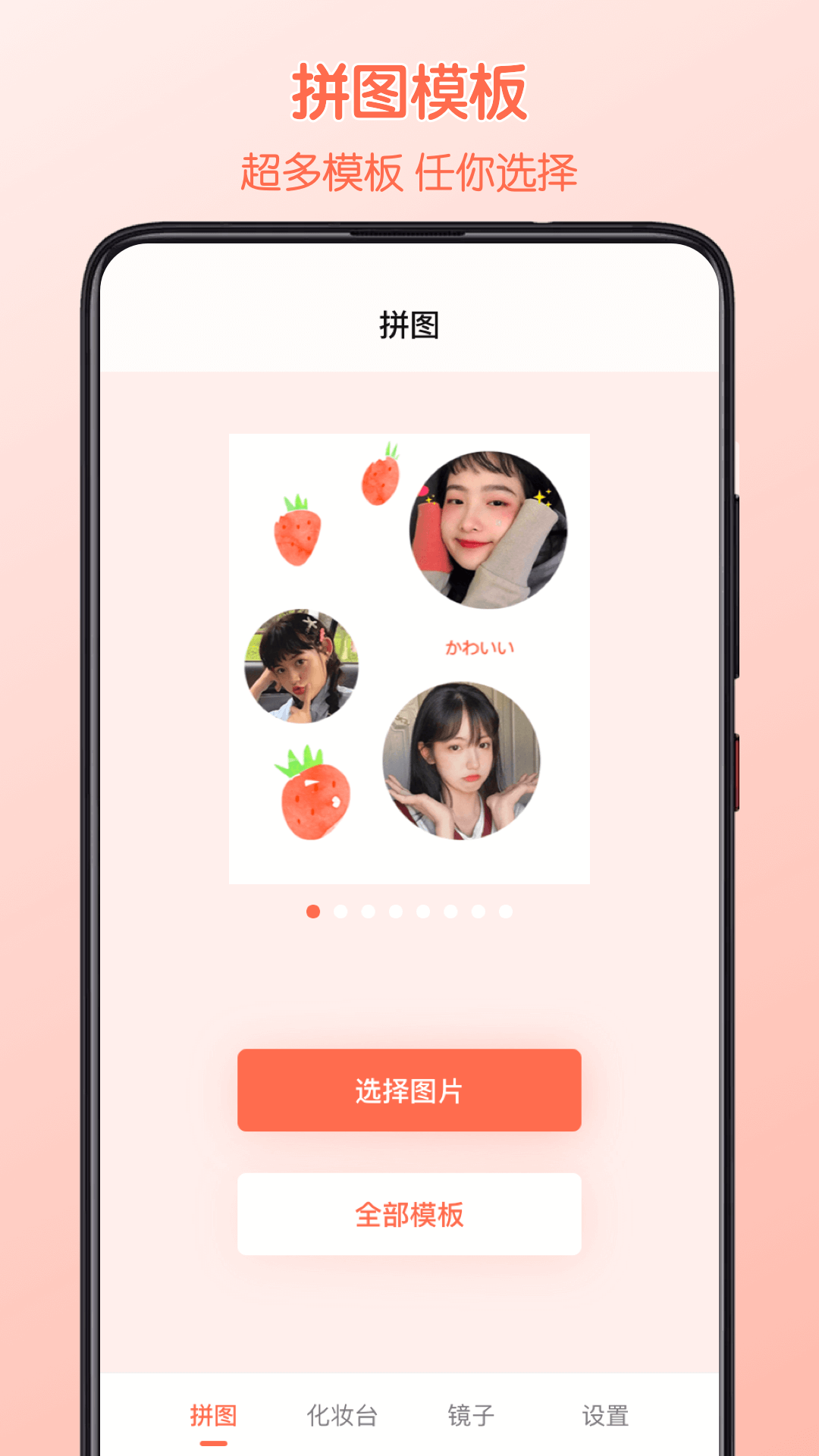 美妆HD镜子电脑版截图