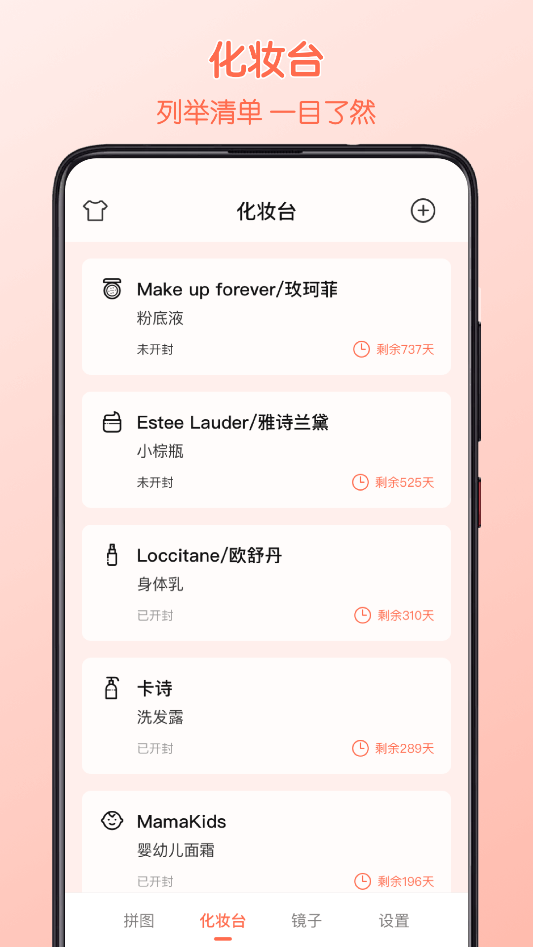 美妆HD镜子电脑版截图