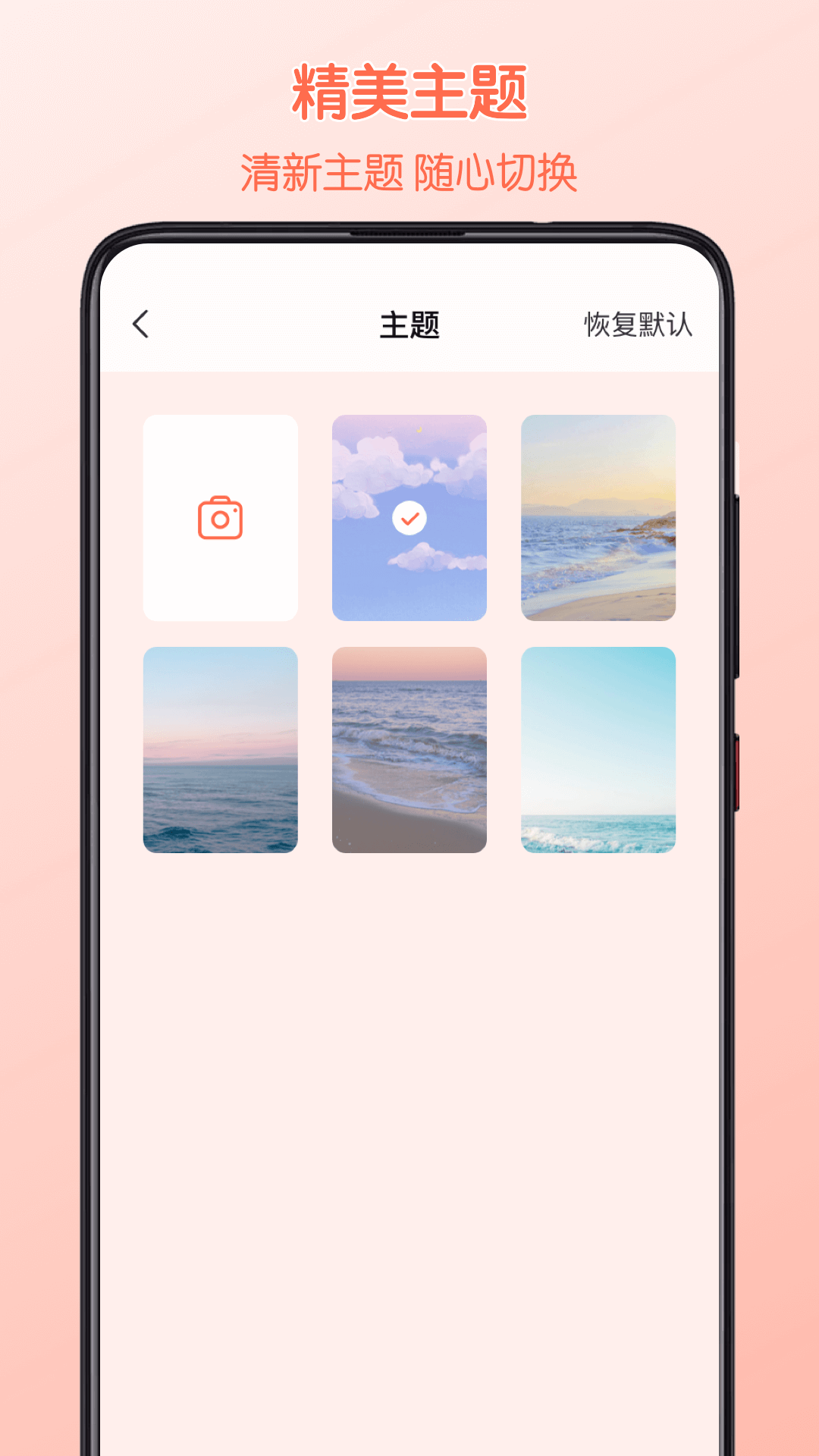 美妆HD镜子电脑版截图