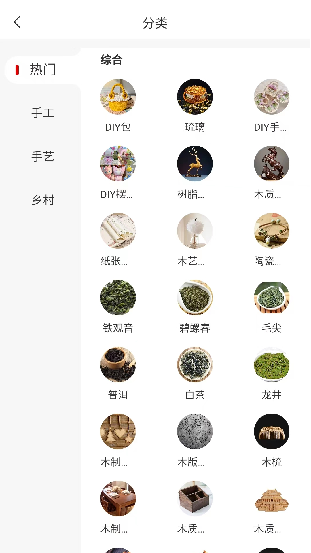 千百匠