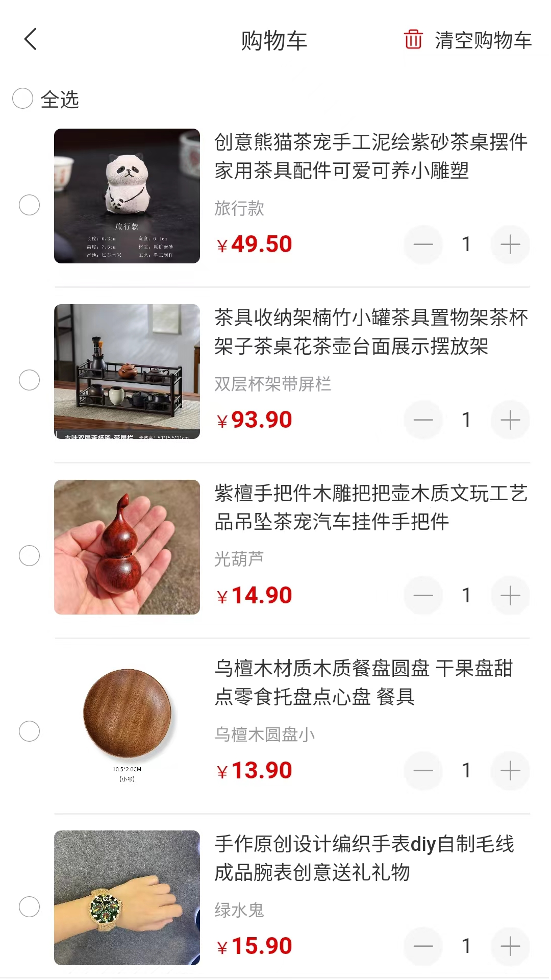 千百匠