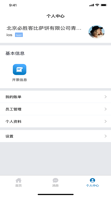 凯德星联电脑版截图
