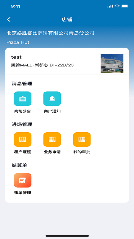 凯德星联电脑版截图