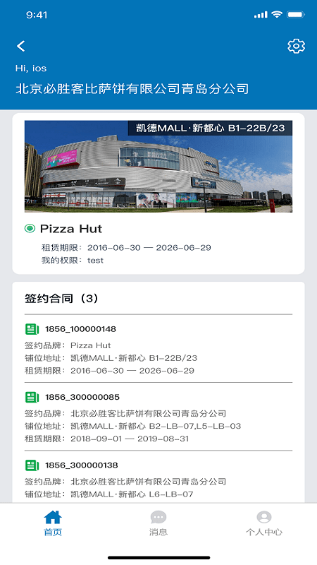 凯德星联电脑版截图