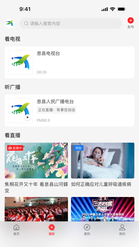 云上息县