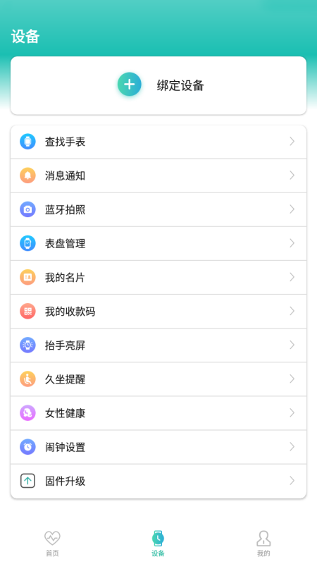 星网健康