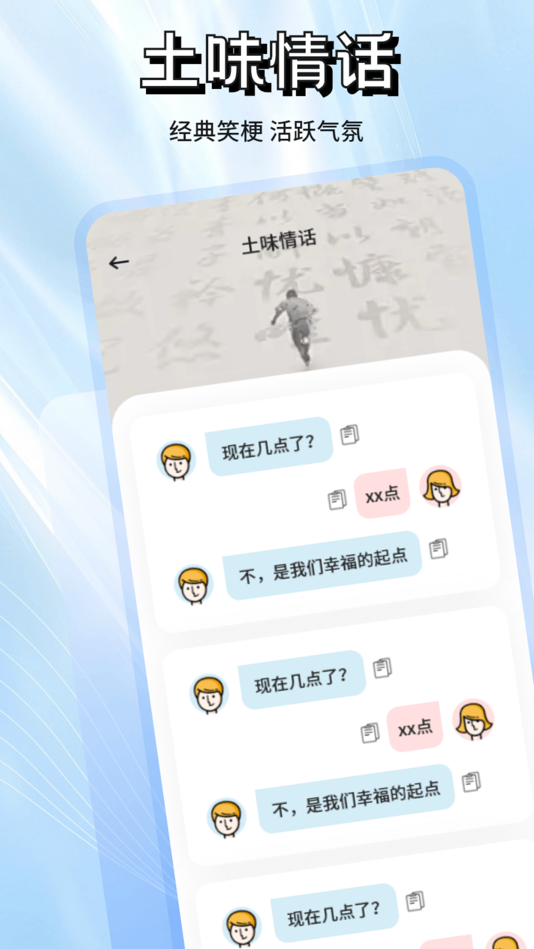 洽谈聊天