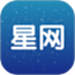 星网记账