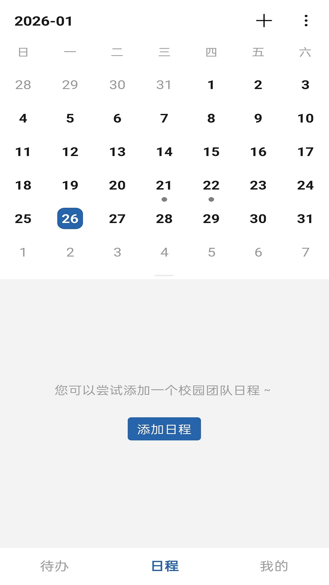 云上西财