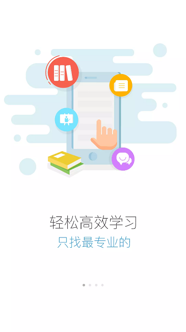 高速e学