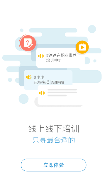 高速e学