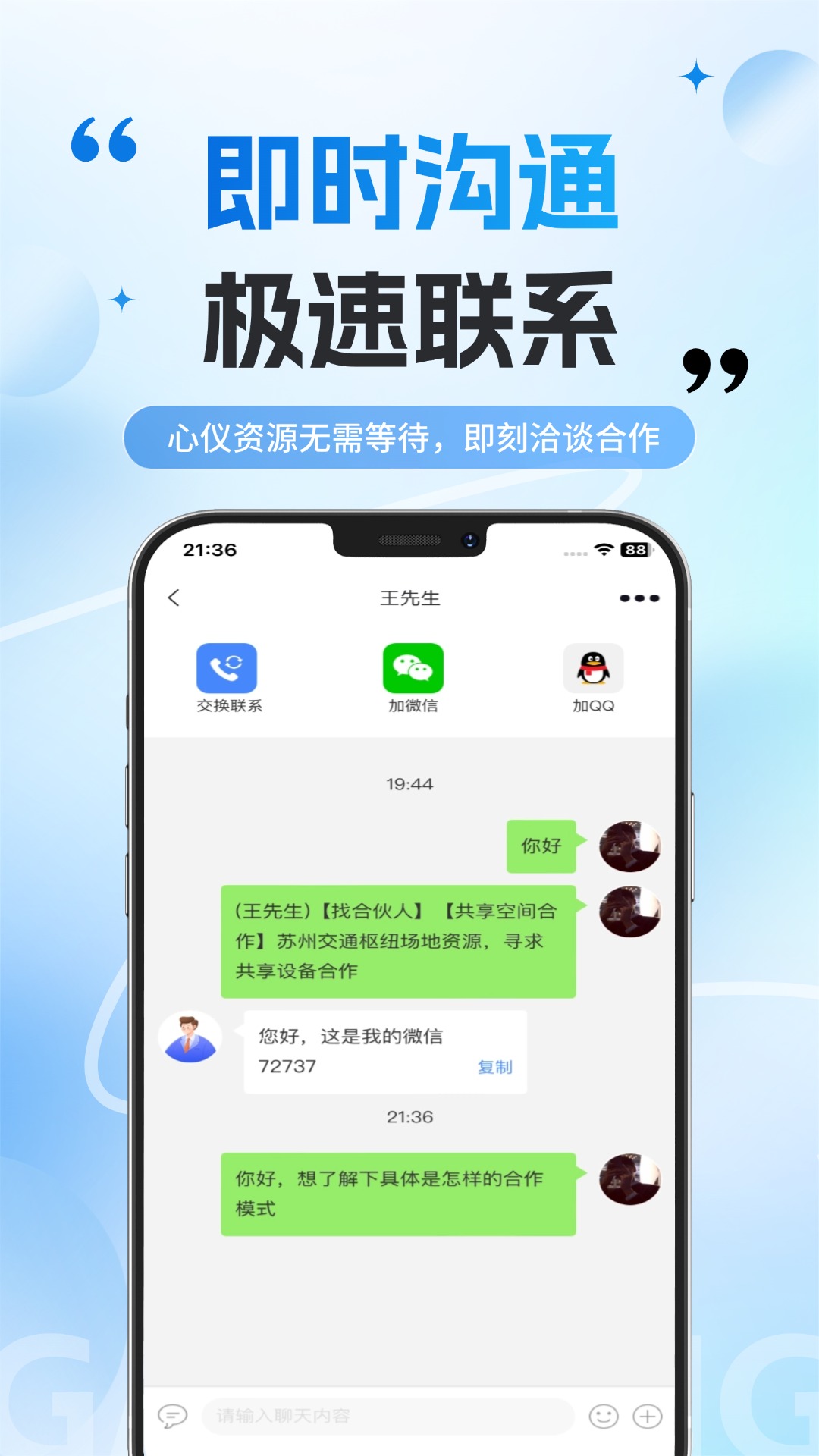 洽立方电脑版截图
