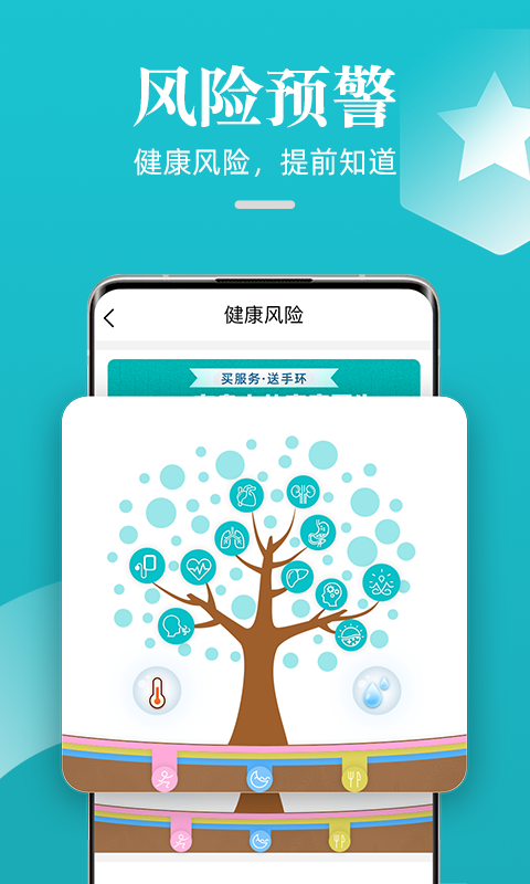 松果健康电脑版截图