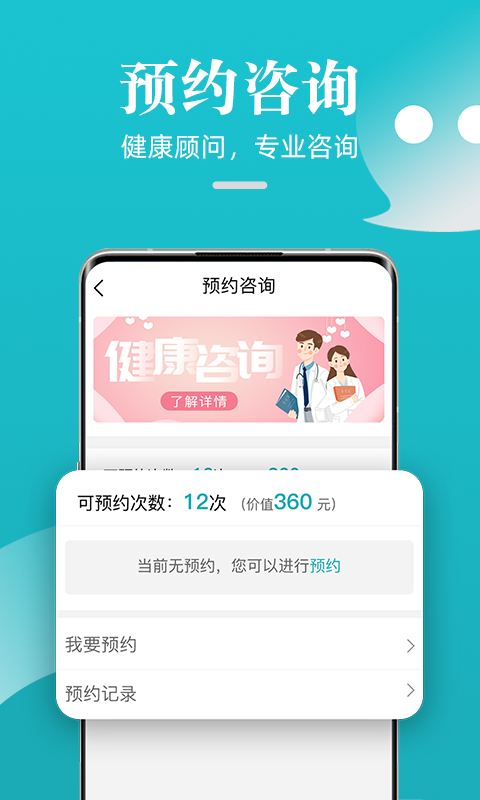 松果健康电脑版截图