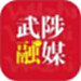 云上武陟