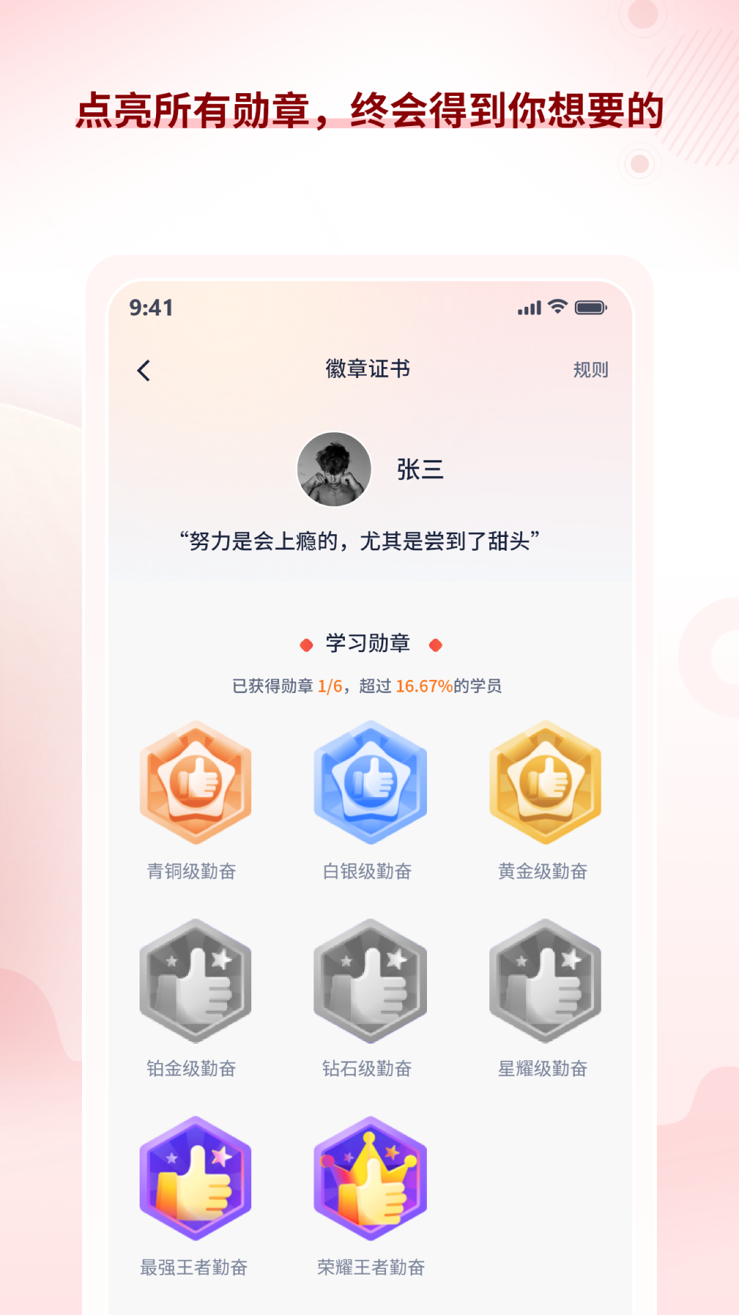 星途法考